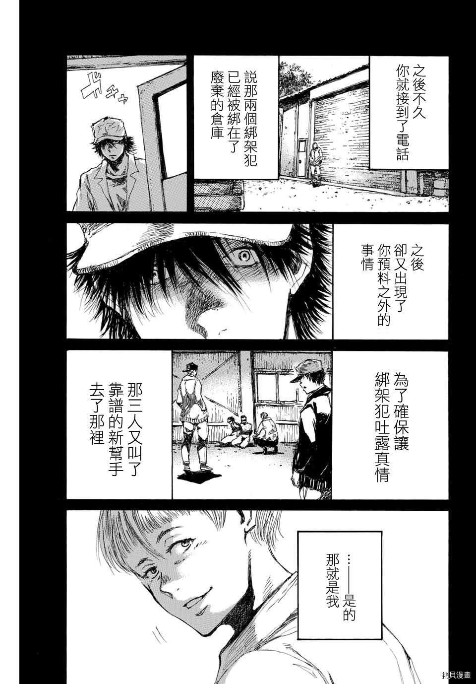 你将我们称作恶魔之时[拷贝漫画]韩漫全集-第89話无删减无遮挡章节图片 
