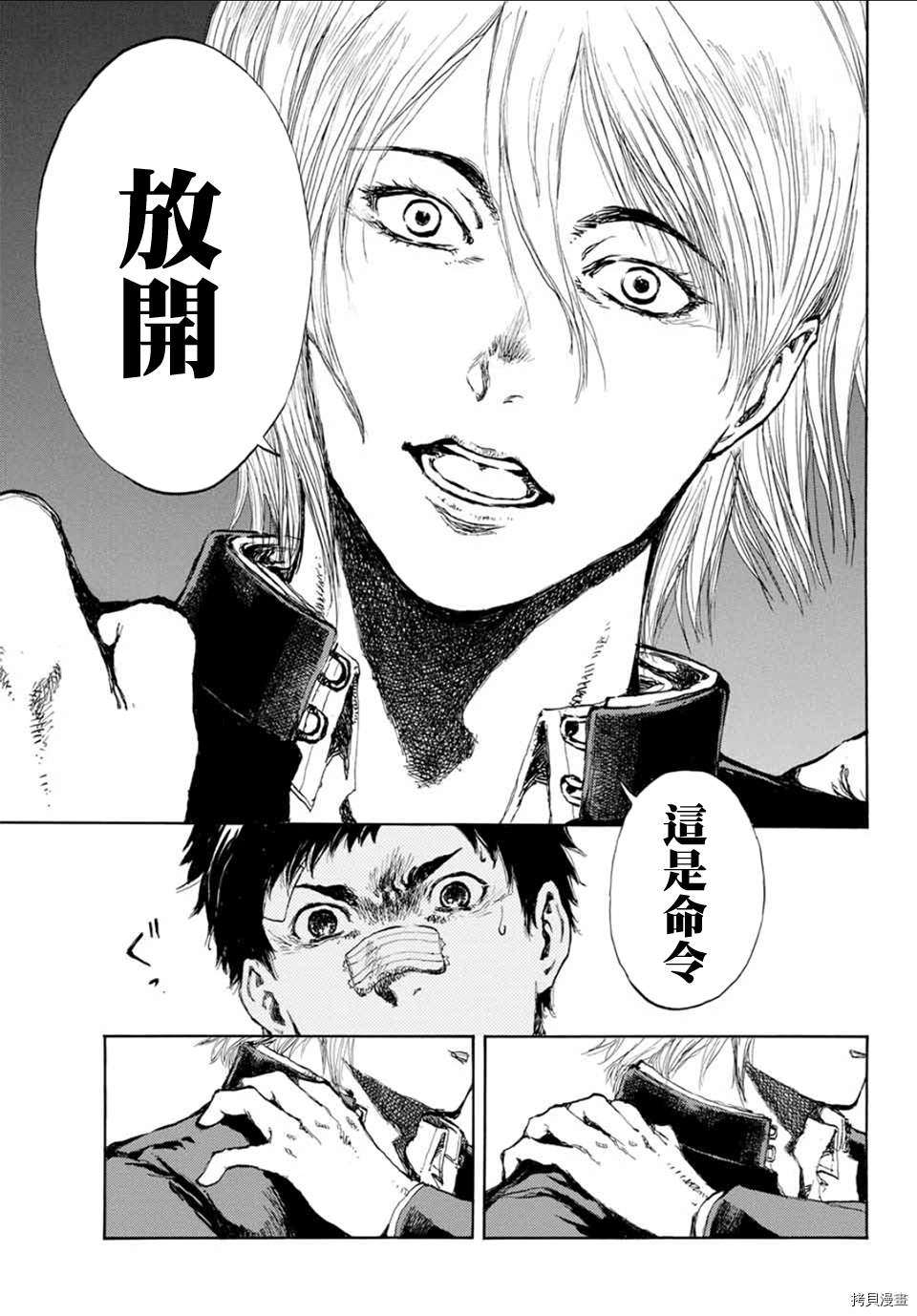 你将我们称作恶魔之时[拷贝漫画]韩漫全集-第09話无删减无遮挡章节图片 