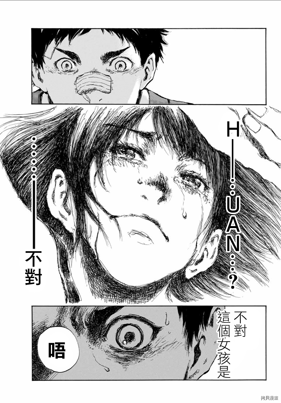 你将我们称作恶魔之时[拷贝漫画]韩漫全集-第09話无删减无遮挡章节图片 