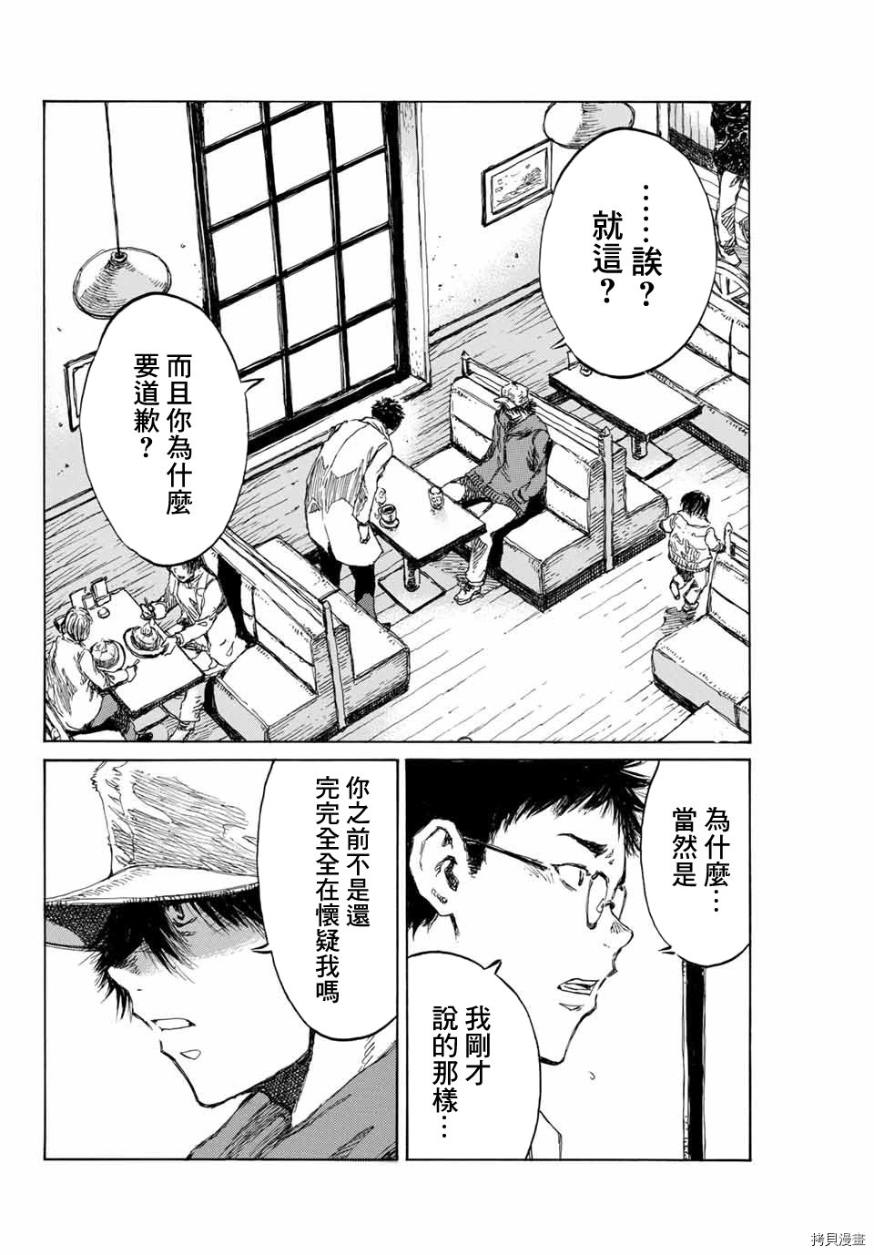 你将我们称作恶魔之时[拷贝漫画]韩漫全集-第91話无删减无遮挡章节图片 