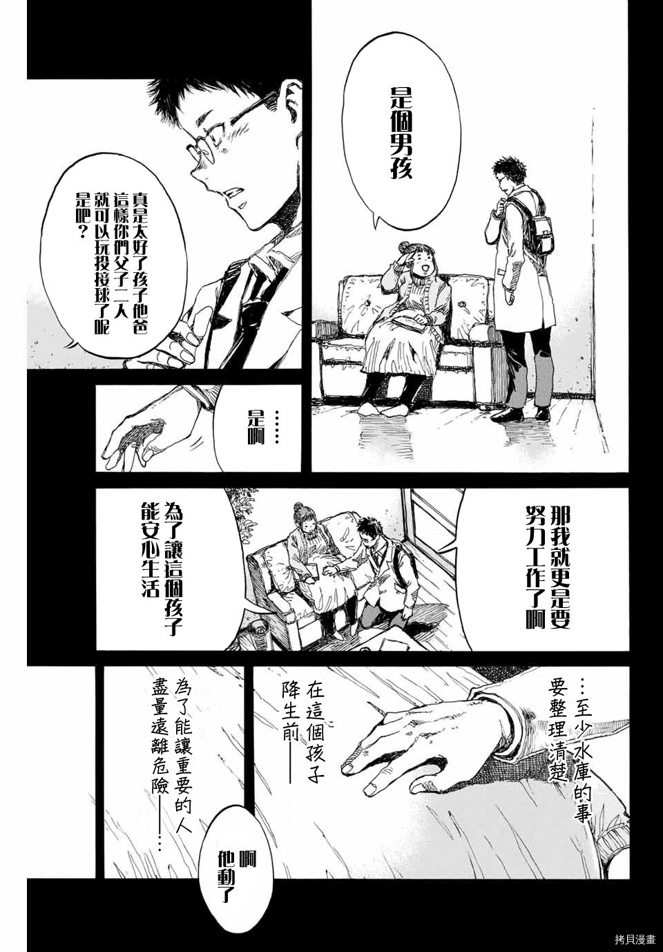 你将我们称作恶魔之时[拷贝漫画]韩漫全集-第91話无删减无遮挡章节图片 
