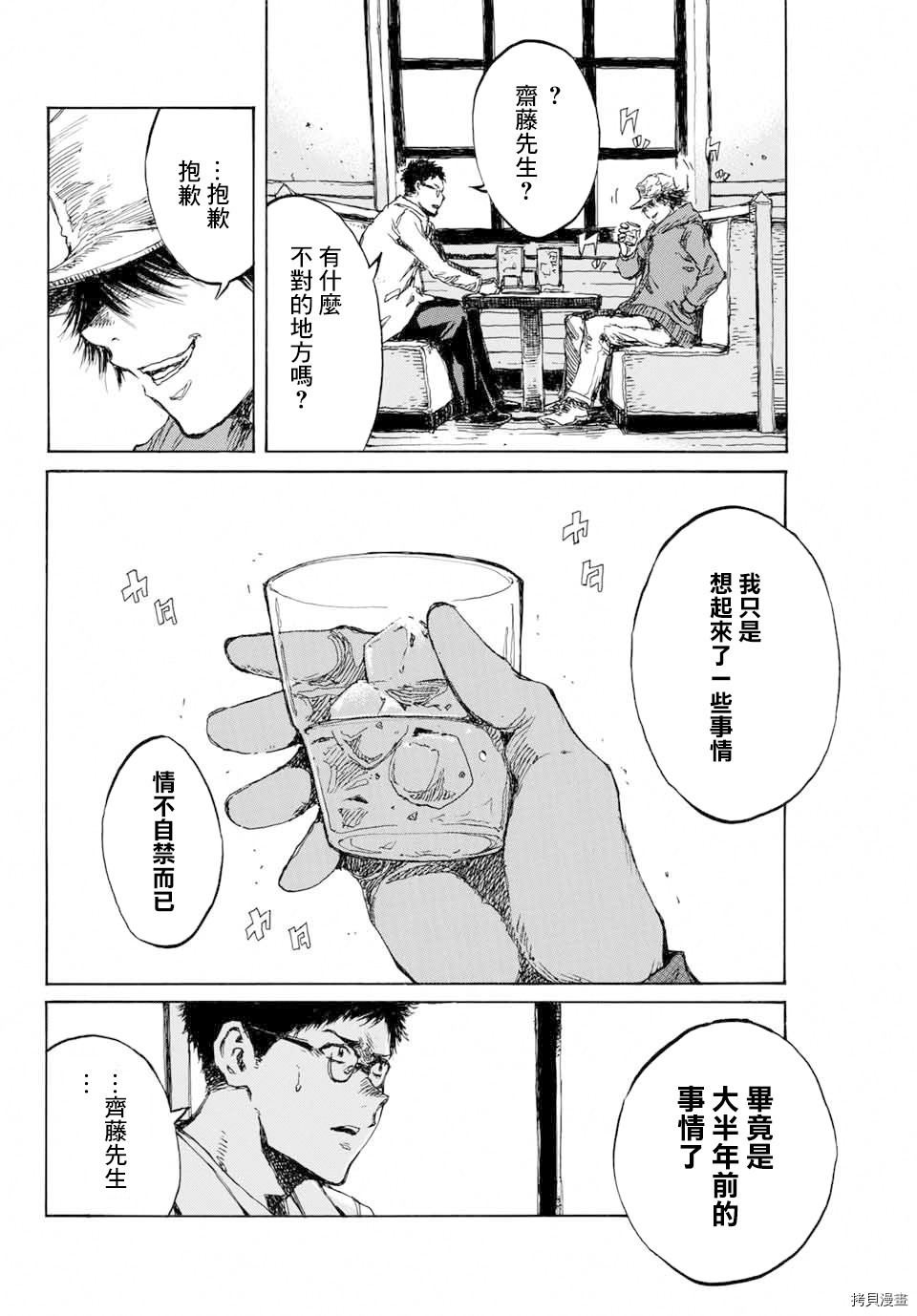 你将我们称作恶魔之时[拷贝漫画]韩漫全集-第92話无删减无遮挡章节图片 