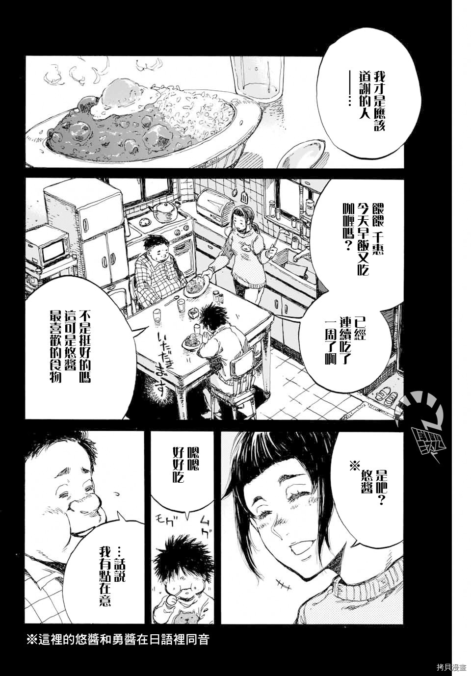 你将我们称作恶魔之时[拷贝漫画]韩漫全集-第92話无删减无遮挡章节图片 