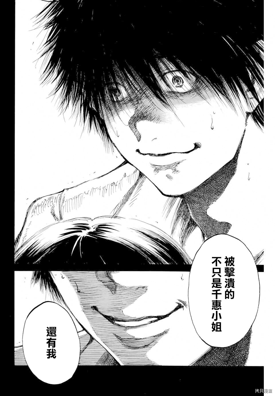 你将我们称作恶魔之时[拷贝漫画]韩漫全集-第92話无删减无遮挡章节图片 