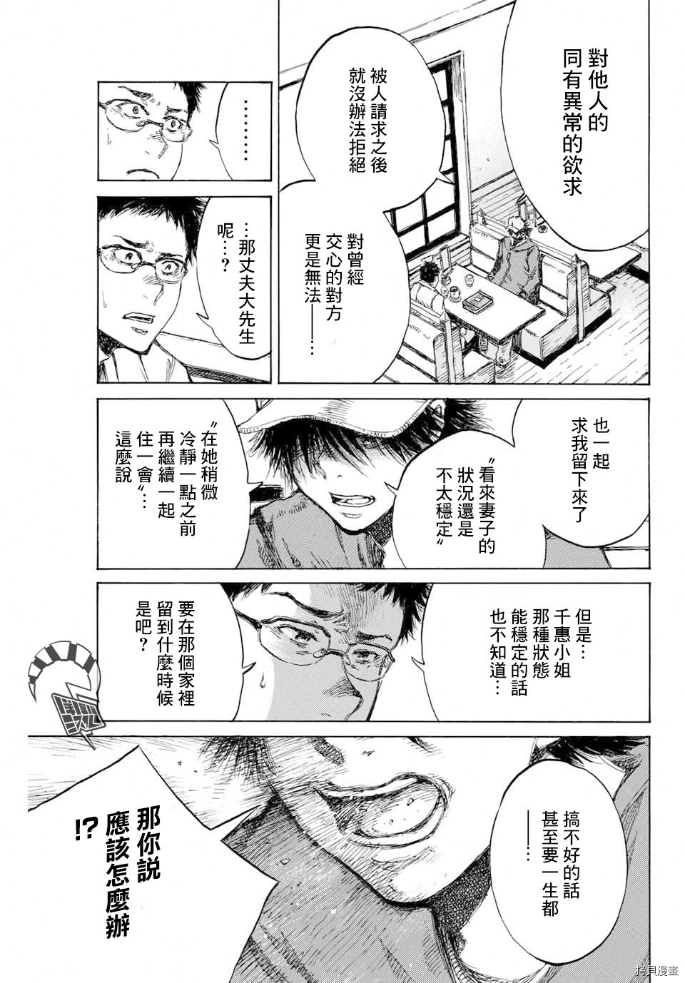 你将我们称作恶魔之时[拷贝漫画]韩漫全集-第92話无删减无遮挡章节图片 