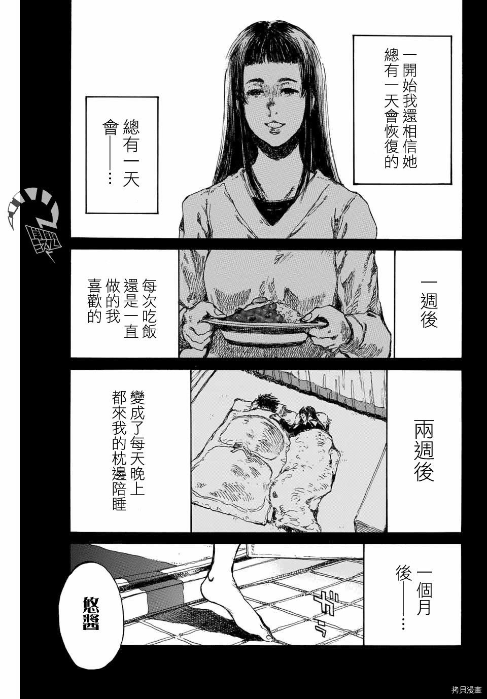 你将我们称作恶魔之时[拷贝漫画]韩漫全集-第93話无删减无遮挡章节图片 