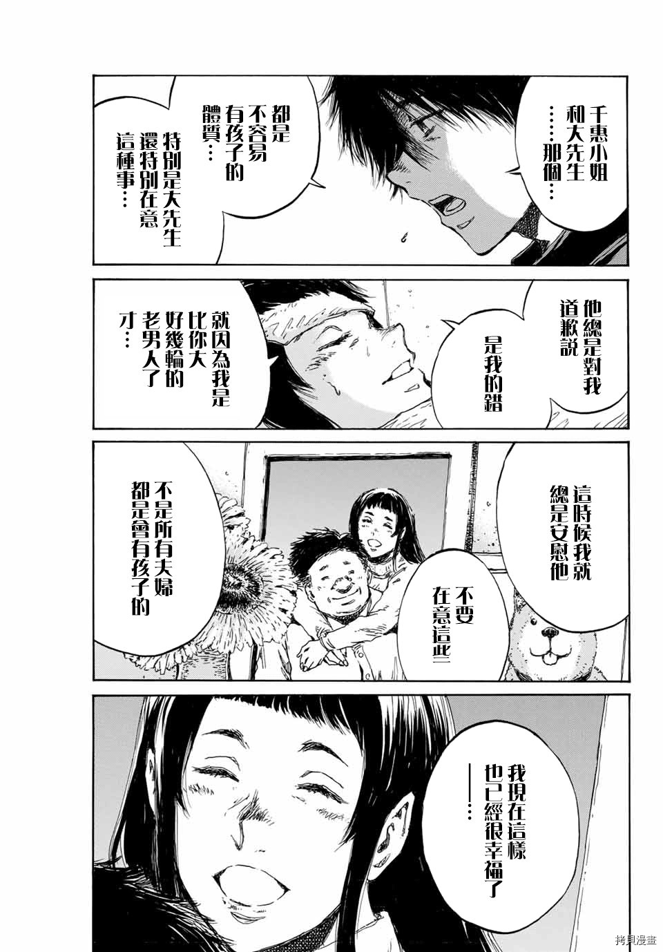 你将我们称作恶魔之时[拷贝漫画]韩漫全集-第94話无删减无遮挡章节图片 