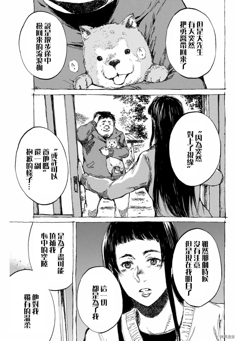你将我们称作恶魔之时[拷贝漫画]韩漫全集-第94話无删减无遮挡章节图片 