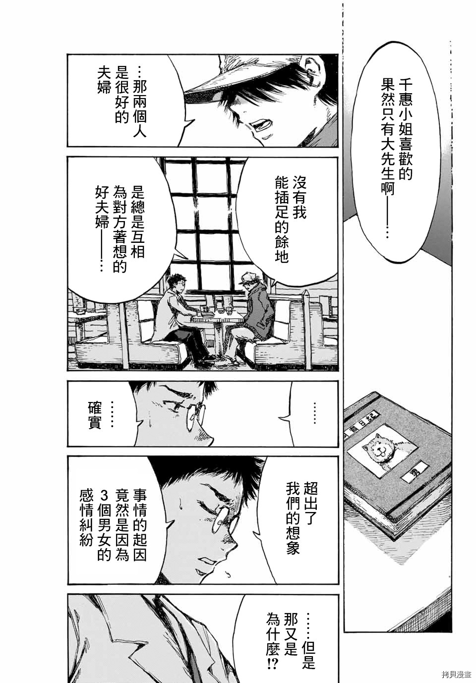 你将我们称作恶魔之时[拷贝漫画]韩漫全集-第94話无删减无遮挡章节图片 