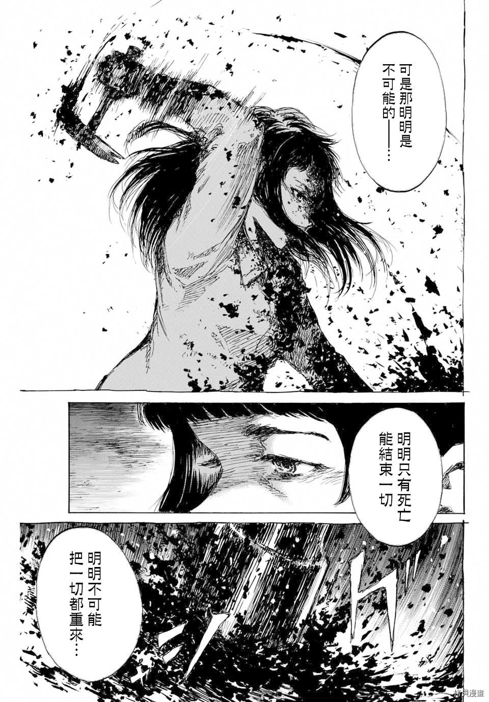 你将我们称作恶魔之时[拷贝漫画]韩漫全集-第96話无删减无遮挡章节图片 
