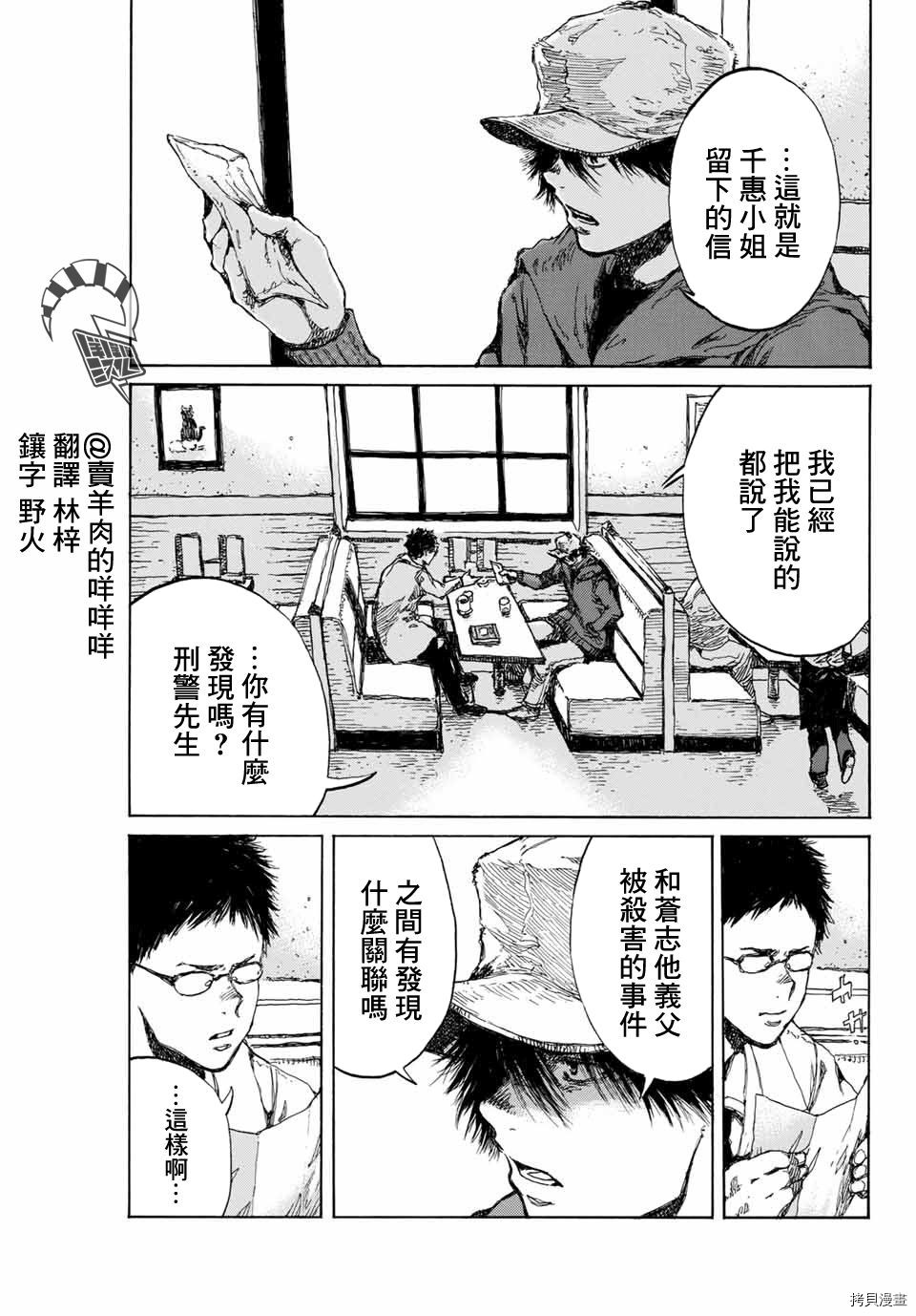 你将我们称作恶魔之时[拷贝漫画]韩漫全集-第97話无删减无遮挡章节图片 