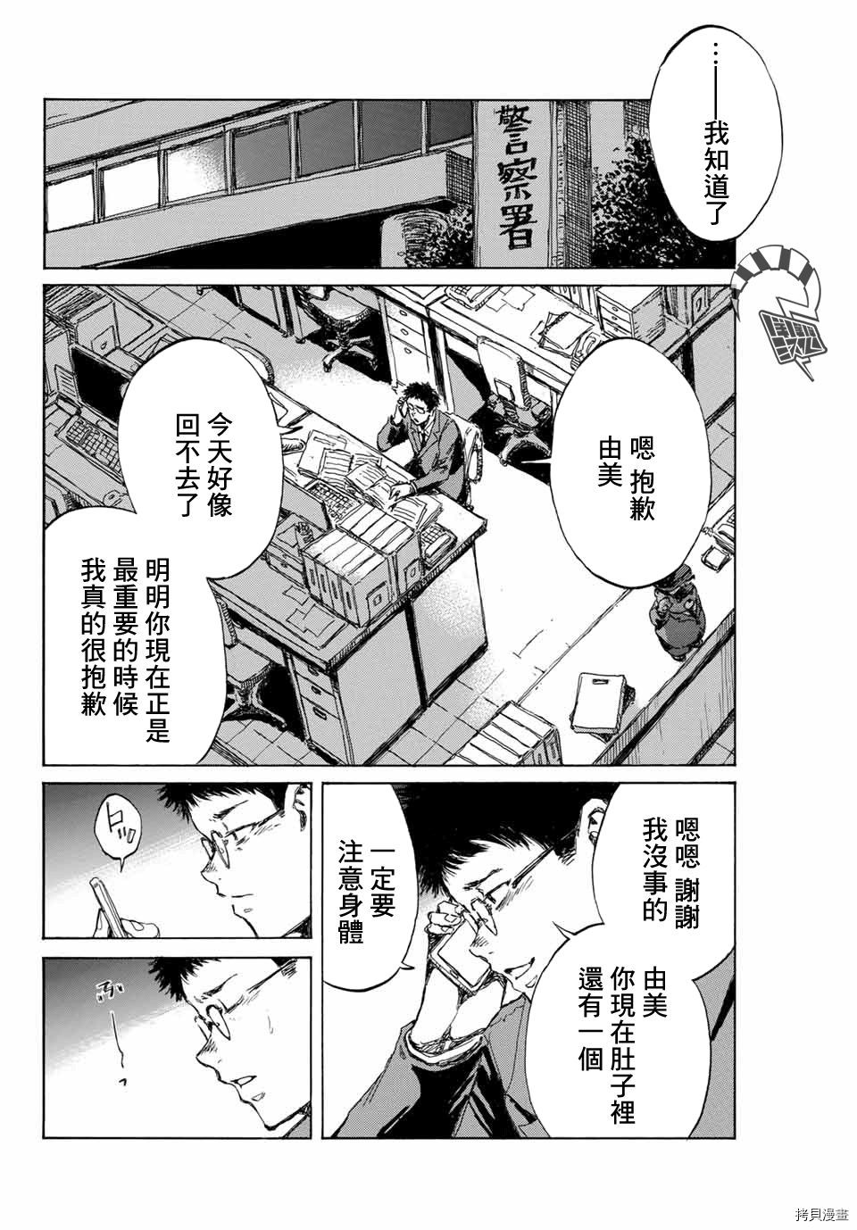 你将我们称作恶魔之时[拷贝漫画]韩漫全集-第97話无删减无遮挡章节图片 