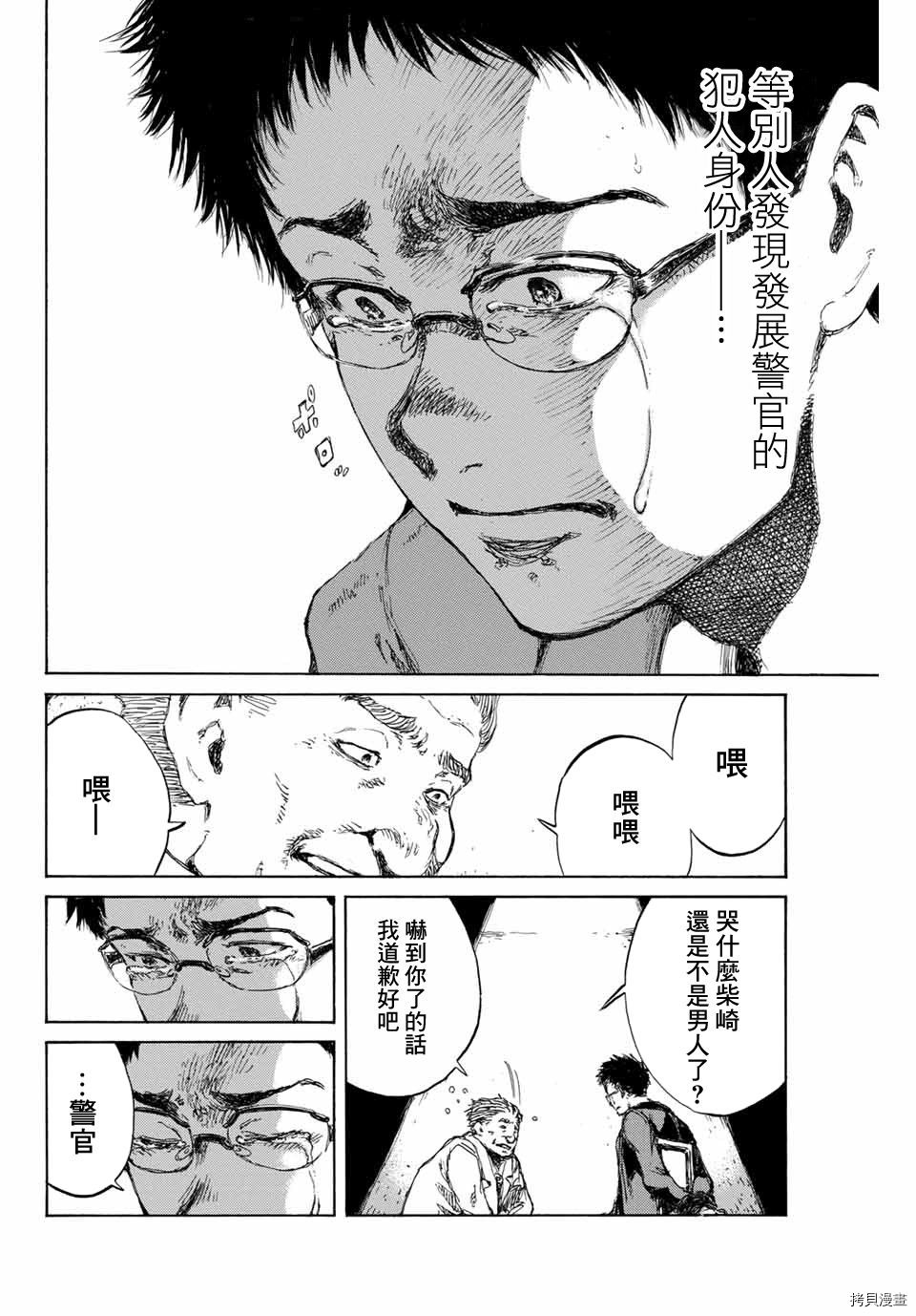 你将我们称作恶魔之时[拷贝漫画]韩漫全集-第98話无删减无遮挡章节图片 