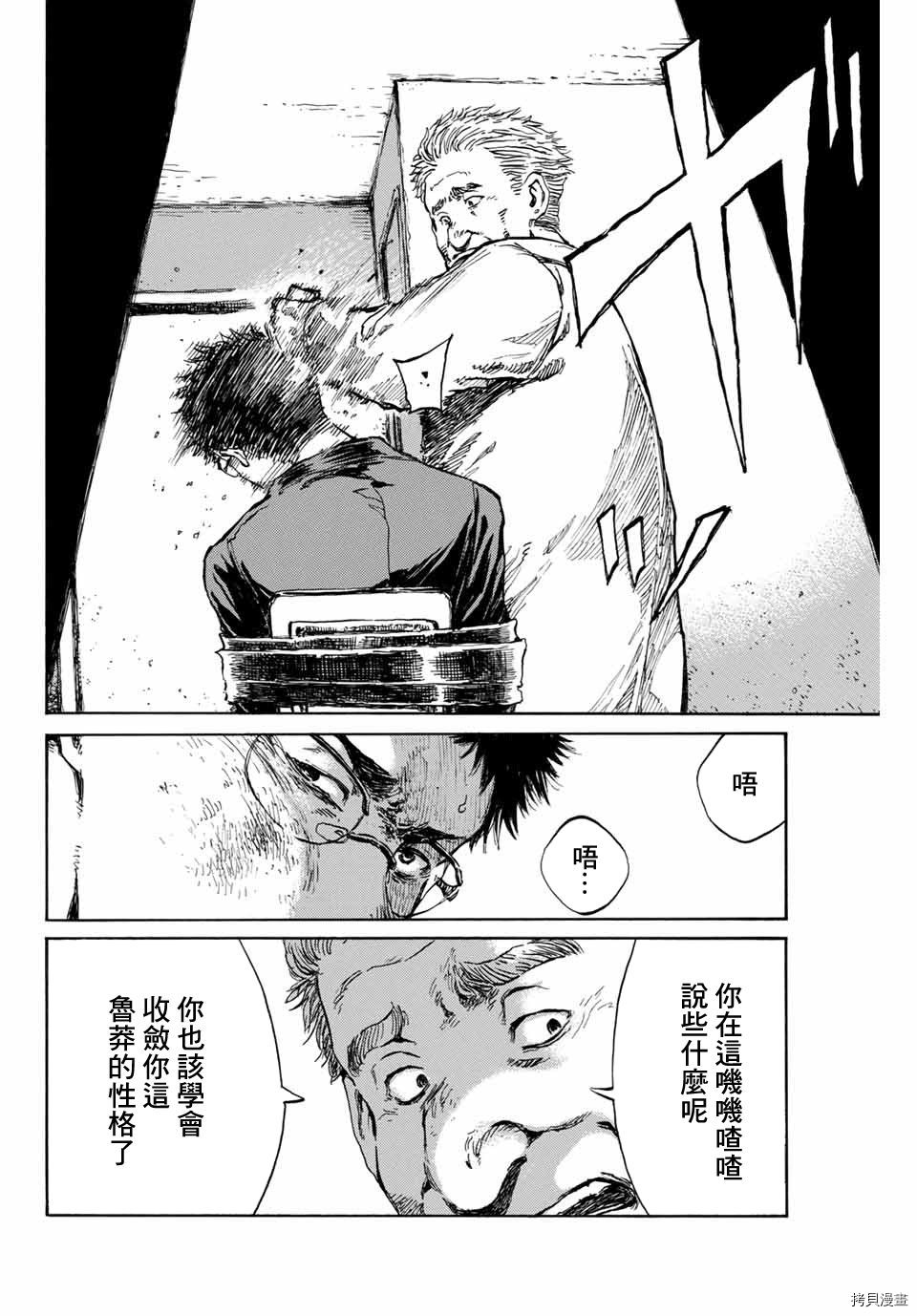 你将我们称作恶魔之时[拷贝漫画]韩漫全集-第99話无删减无遮挡章节图片 