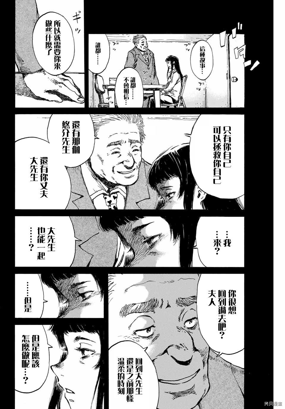 你将我们称作恶魔之时[拷贝漫画]韩漫全集-第99話无删减无遮挡章节图片 