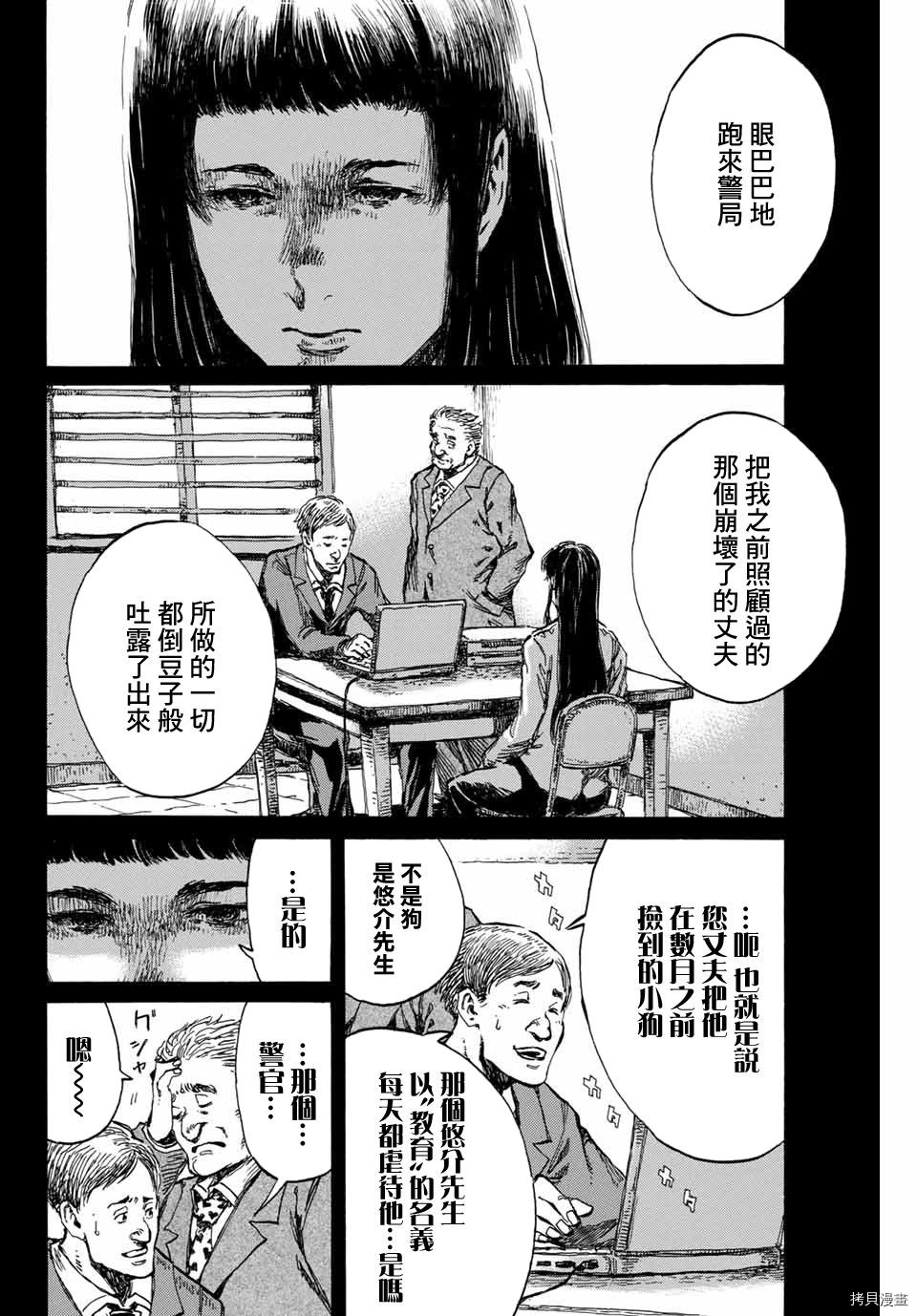 你将我们称作恶魔之时[拷贝漫画]韩漫全集-第99話无删减无遮挡章节图片 