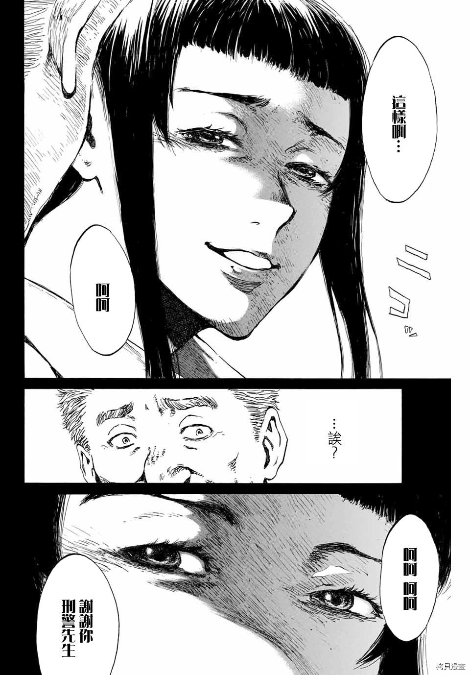 你将我们称作恶魔之时[拷贝漫画]韩漫全集-第99話无删减无遮挡章节图片 