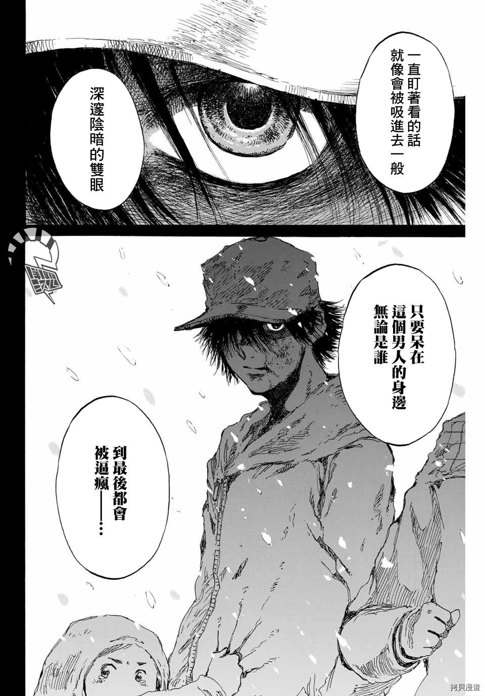 你将我们称作恶魔之时[拷贝漫画]韩漫全集-第99話无删减无遮挡章节图片 