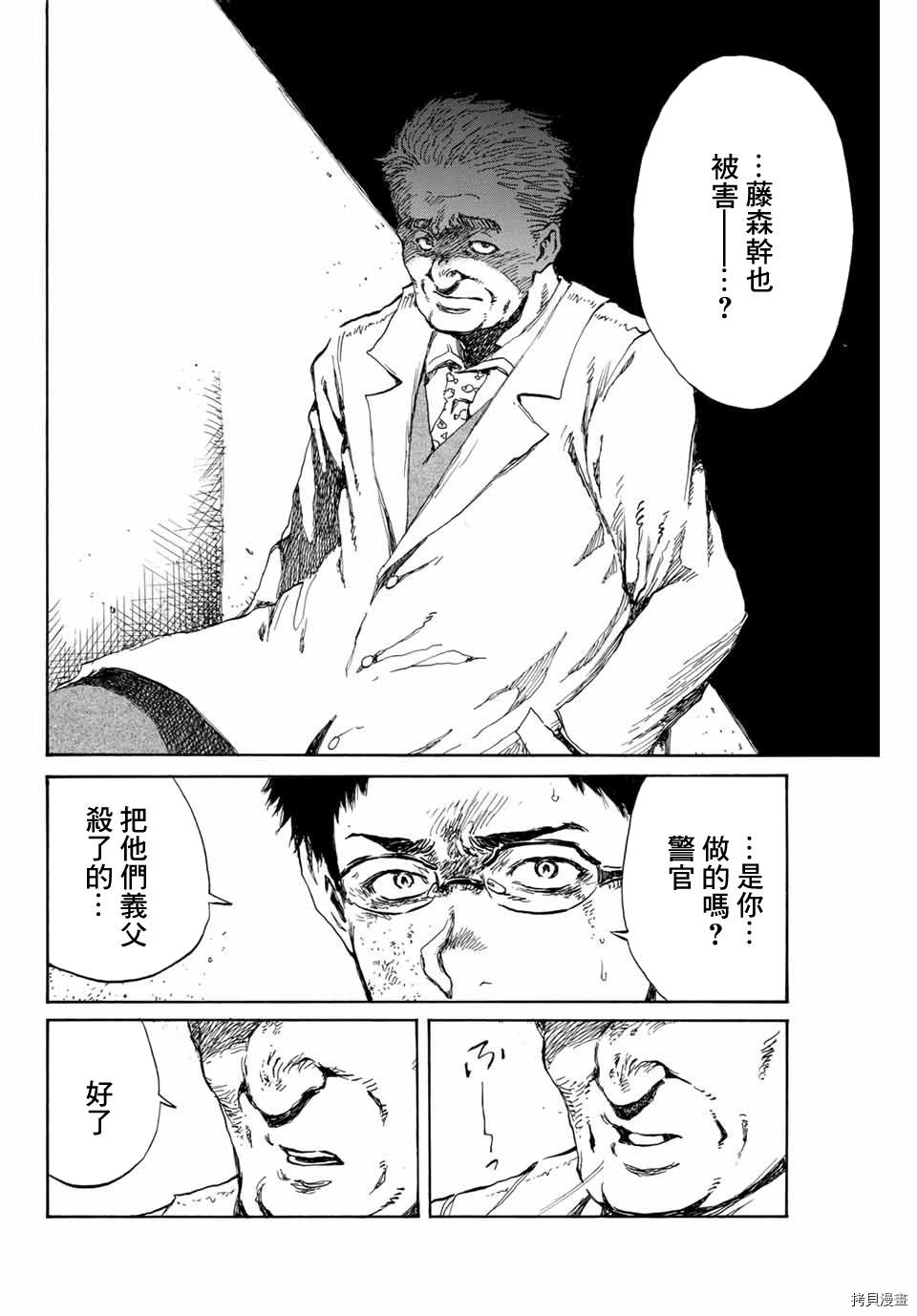 你将我们称作恶魔之时[拷贝漫画]韩漫全集-第99話无删减无遮挡章节图片 