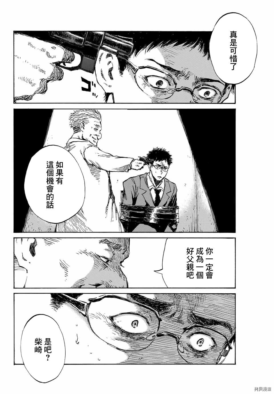 你将我们称作恶魔之时[拷贝漫画]韩漫全集-第99話无删减无遮挡章节图片 