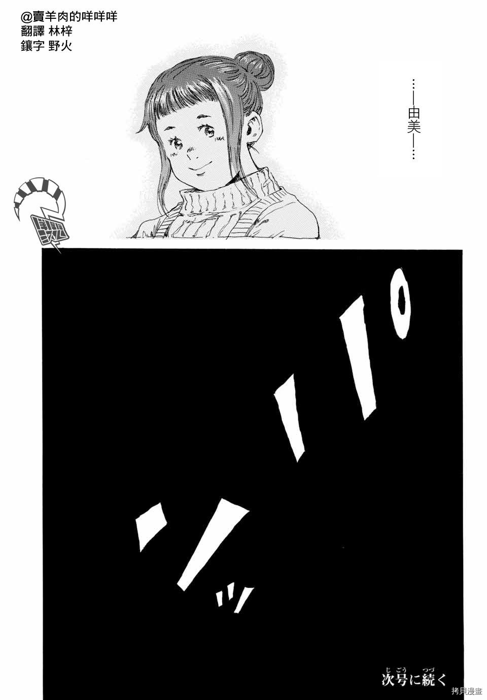 你将我们称作恶魔之时[拷贝漫画]韩漫全集-第99話无删减无遮挡章节图片 