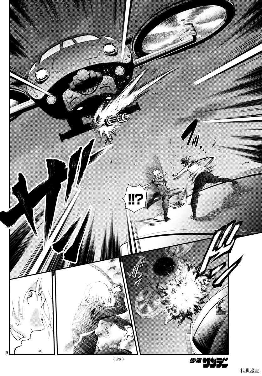 你是008[拷贝漫画]韩漫全集-第100話无删减无遮挡章节图片 