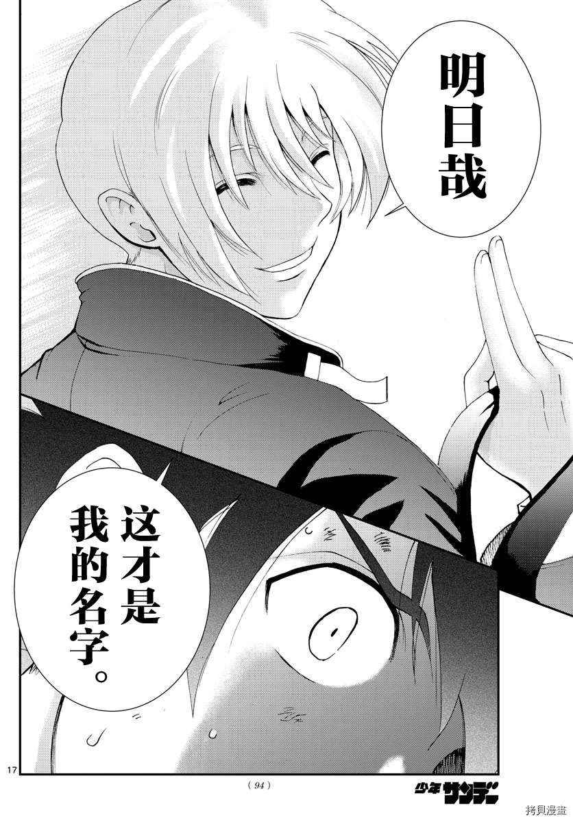 你是008[拷贝漫画]韩漫全集-第100話无删减无遮挡章节图片 