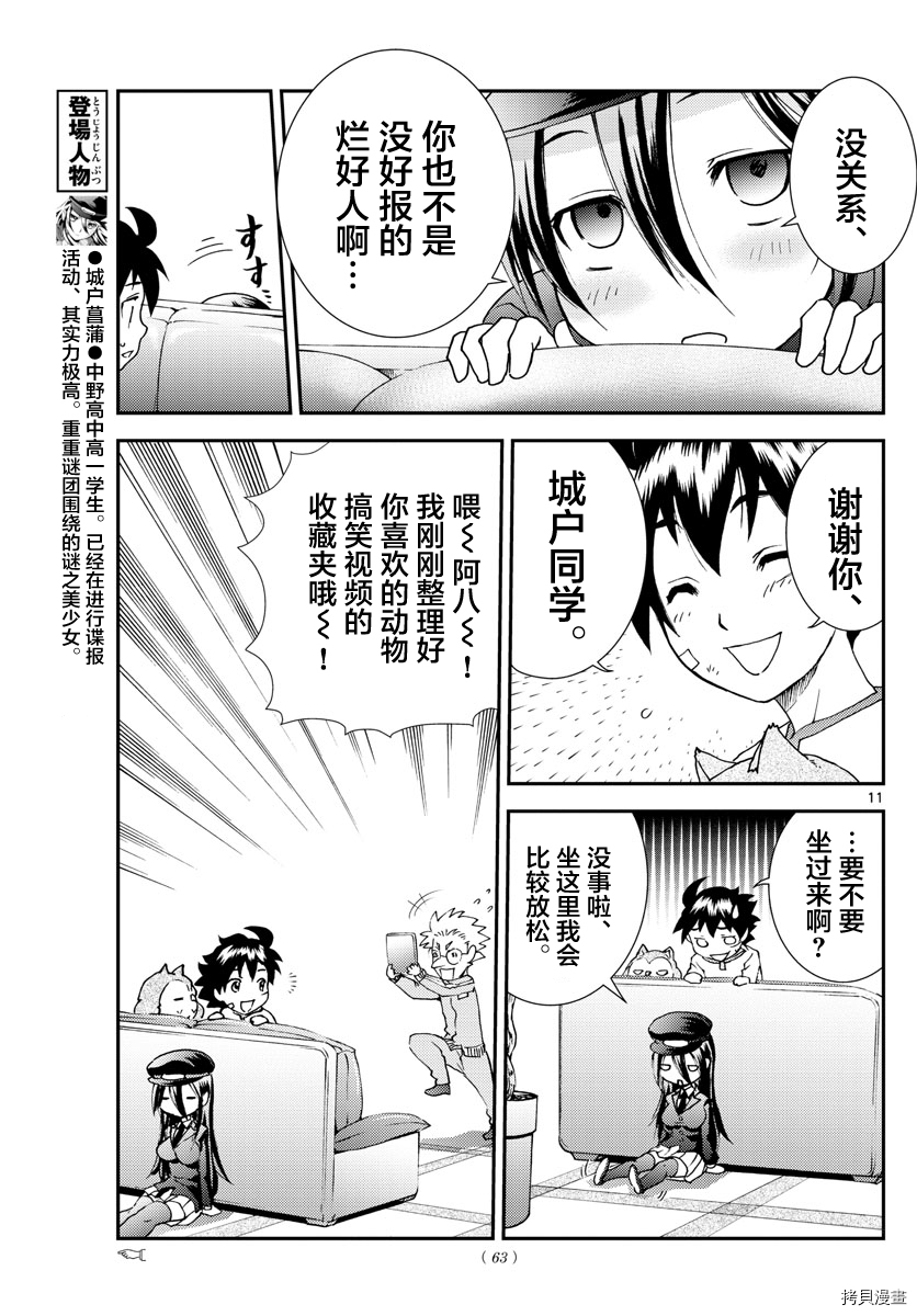 你是008[拷贝漫画]韩漫全集-第101話无删减无遮挡章节图片 