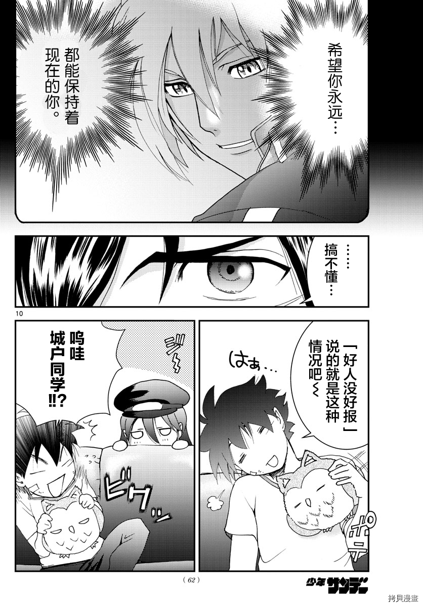 你是008[拷贝漫画]韩漫全集-第101話无删减无遮挡章节图片 