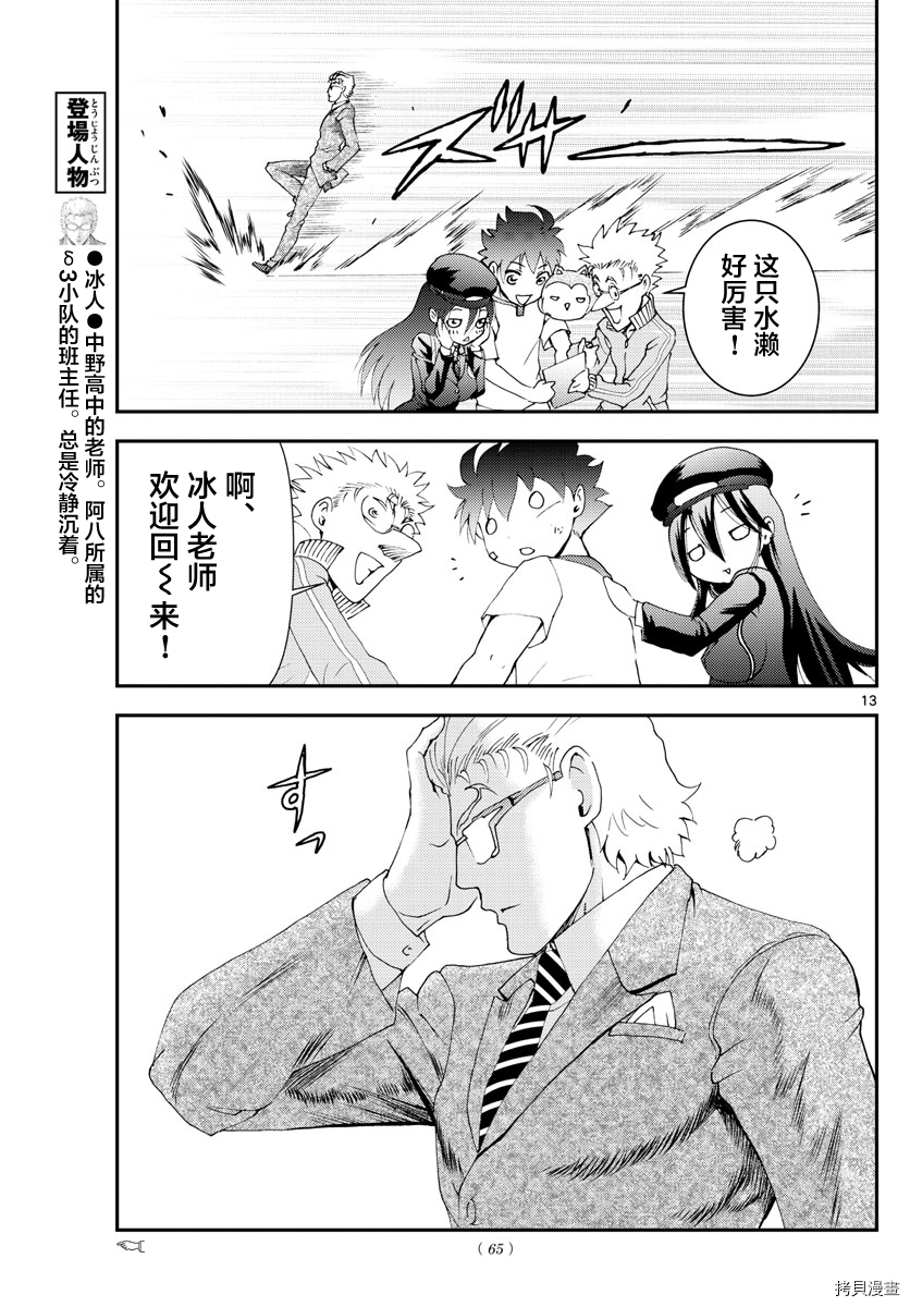 你是008[拷贝漫画]韩漫全集-第101話无删减无遮挡章节图片 