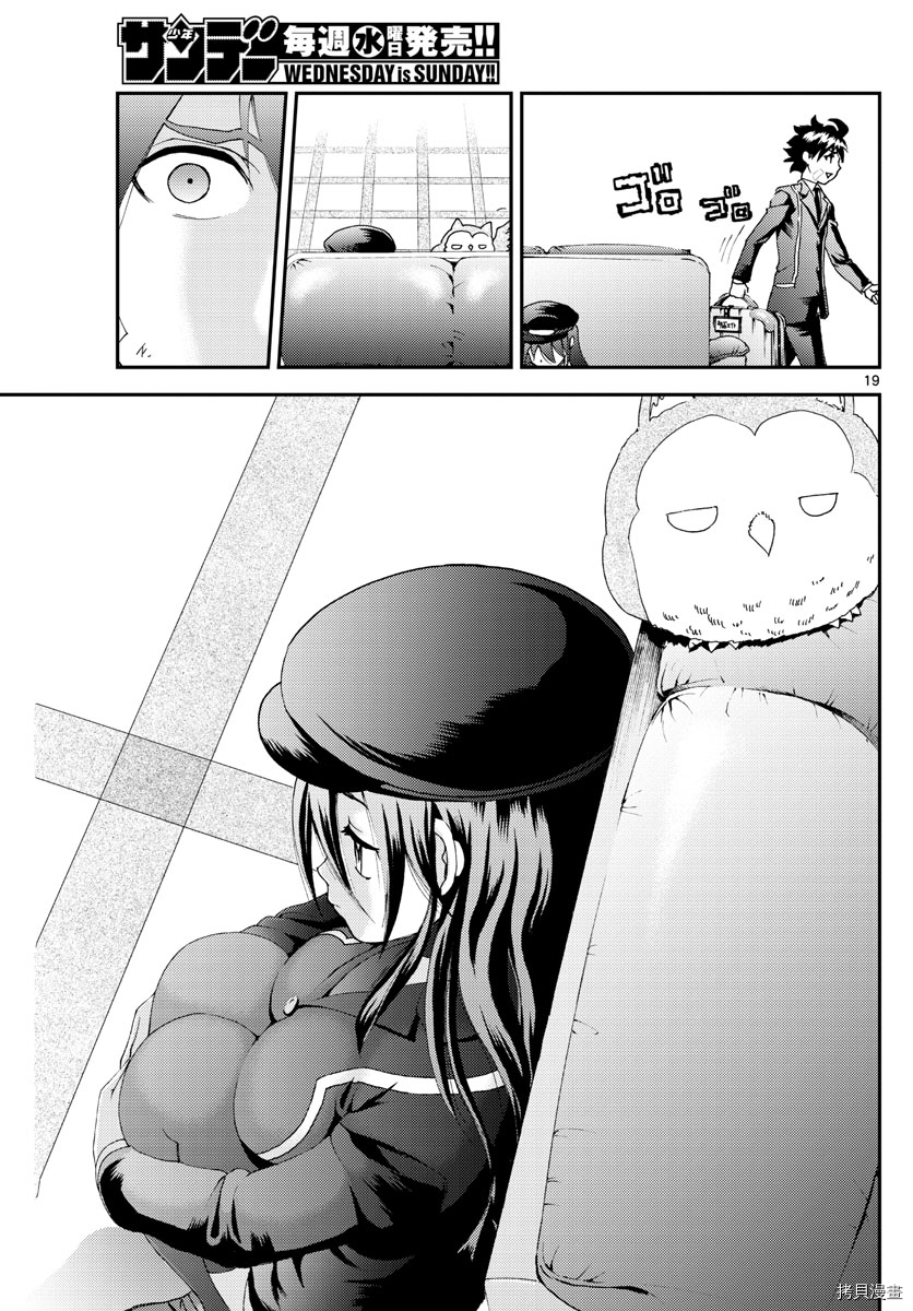 你是008[拷贝漫画]韩漫全集-第101話无删减无遮挡章节图片 