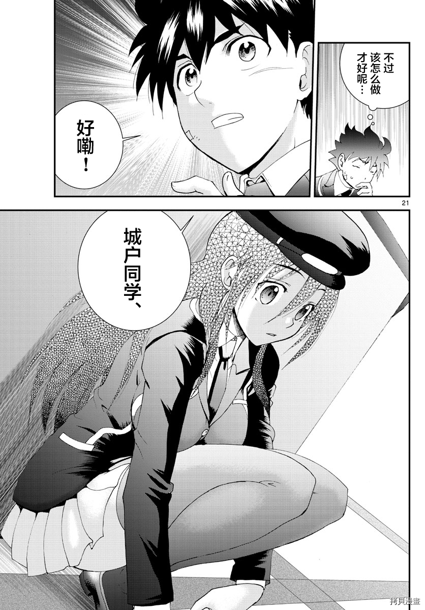 你是008[拷贝漫画]韩漫全集-第101話无删减无遮挡章节图片 