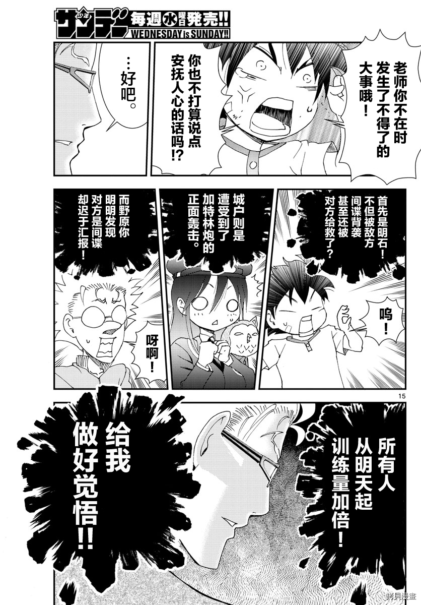 你是008[拷贝漫画]韩漫全集-第101話无删减无遮挡章节图片 
