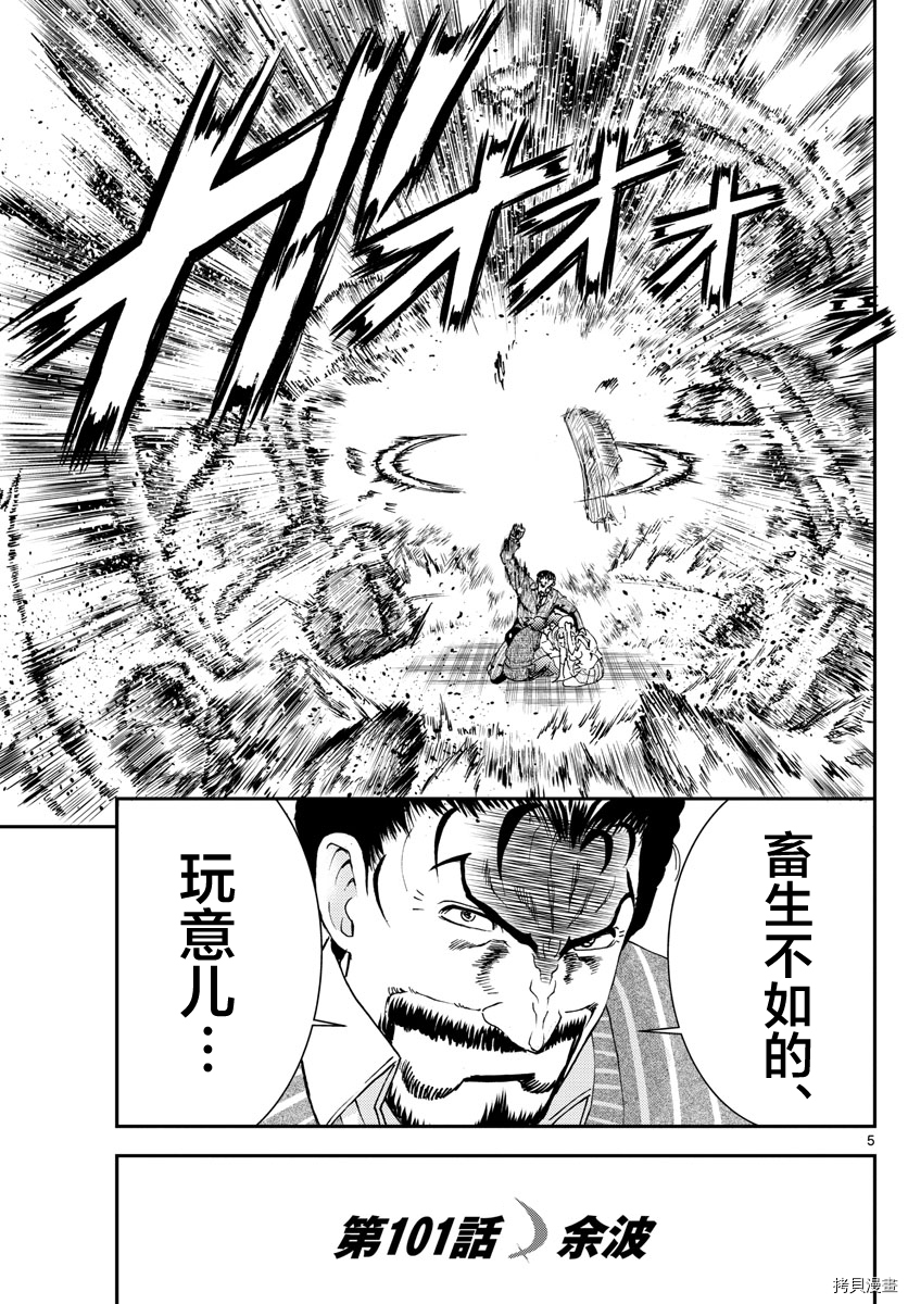 你是008[拷贝漫画]韩漫全集-第101話无删减无遮挡章节图片 