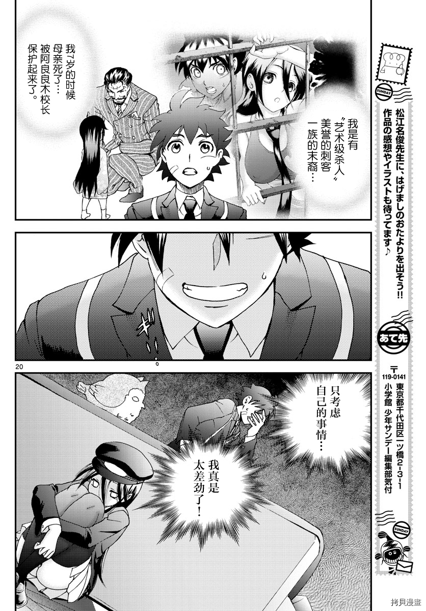 你是008[拷贝漫画]韩漫全集-第101話无删减无遮挡章节图片 