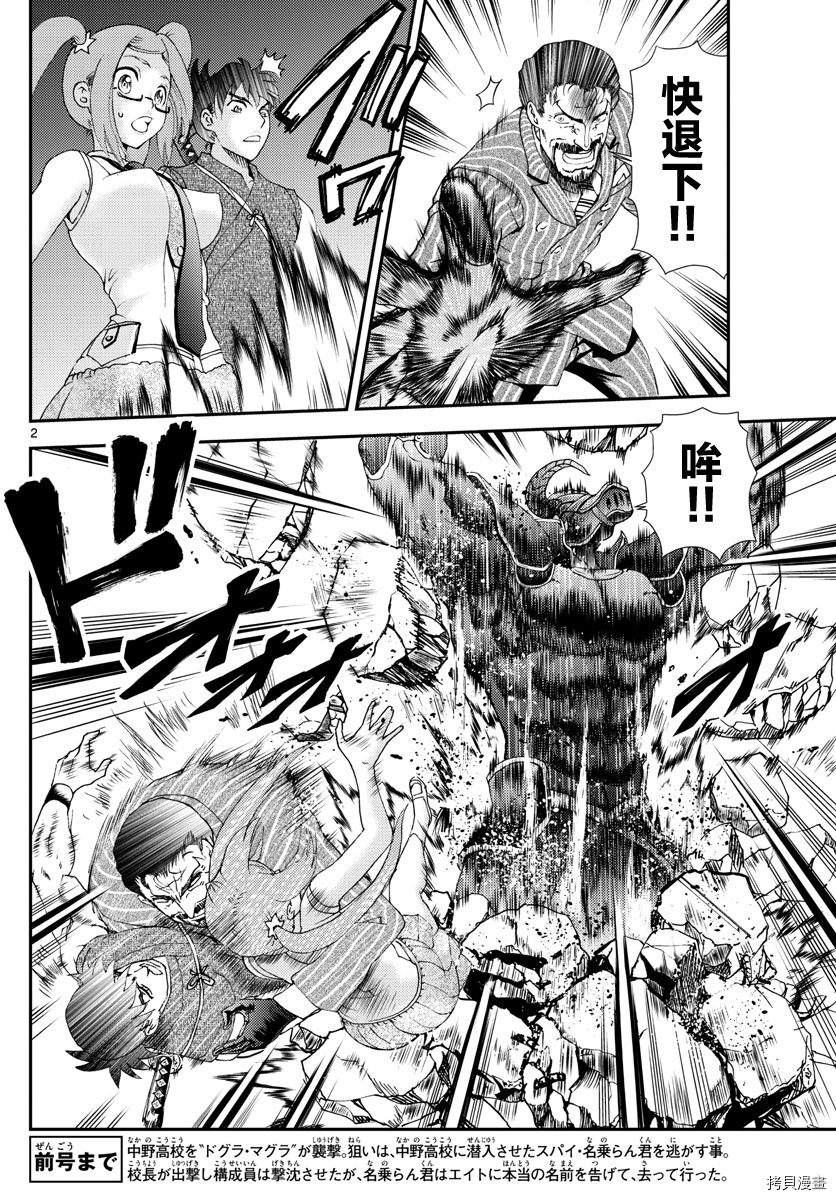 你是008[拷贝漫画]韩漫全集-第101話无删减无遮挡章节图片 