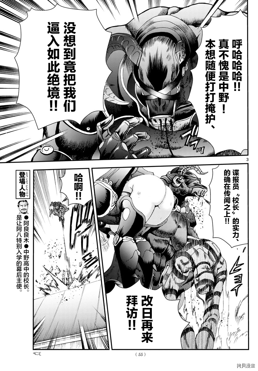 你是008[拷贝漫画]韩漫全集-第101話无删减无遮挡章节图片 