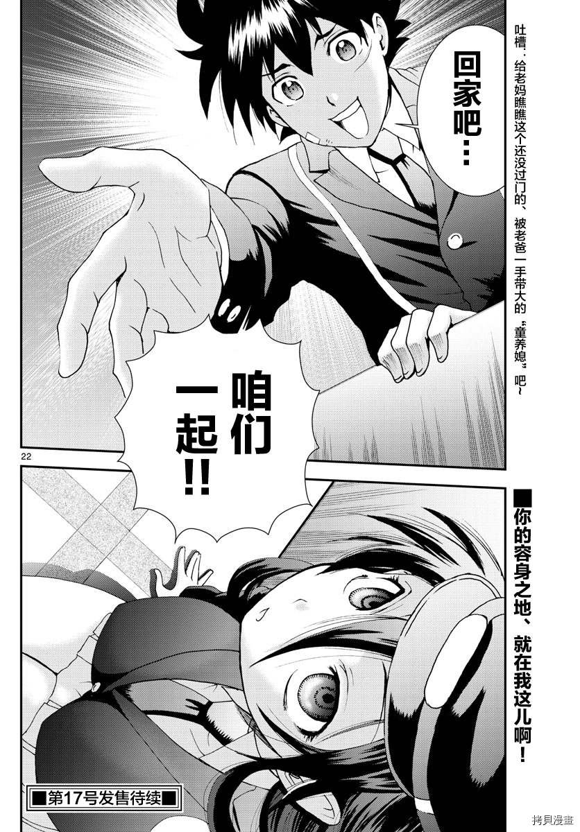 你是008[拷贝漫画]韩漫全集-第101話无删减无遮挡章节图片 