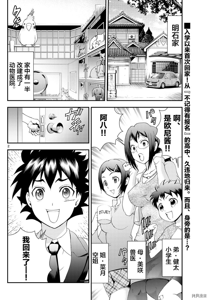 你是008[拷贝漫画]韩漫全集-第102話无删减无遮挡章节图片 