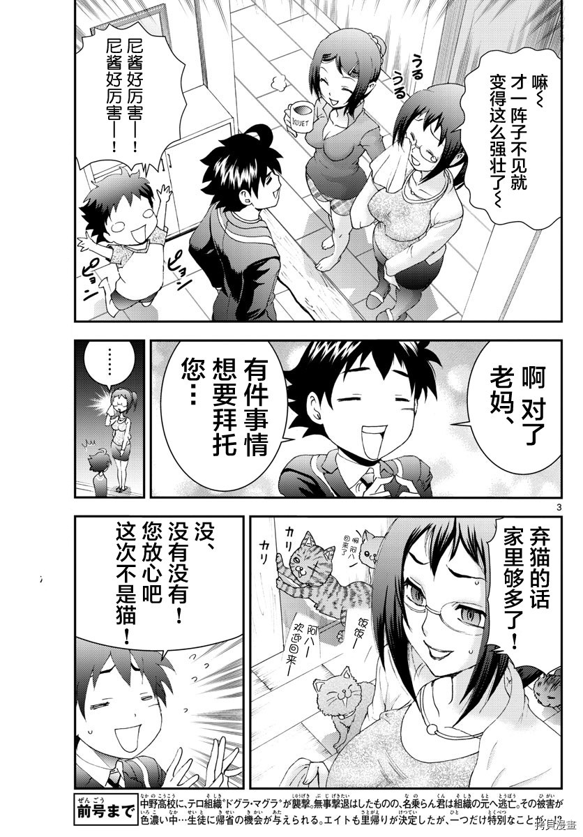 你是008[拷贝漫画]韩漫全集-第102話无删减无遮挡章节图片 
