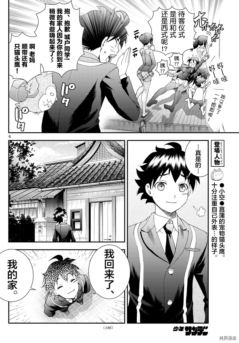 你是008[拷贝漫画]韩漫全集-第102話无删减无遮挡章节图片 