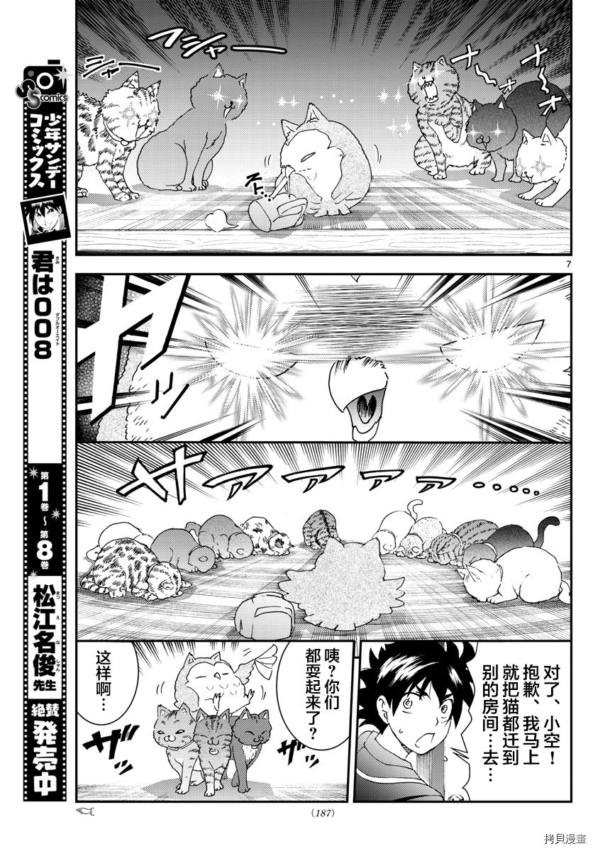 你是008[拷贝漫画]韩漫全集-第102話无删减无遮挡章节图片 