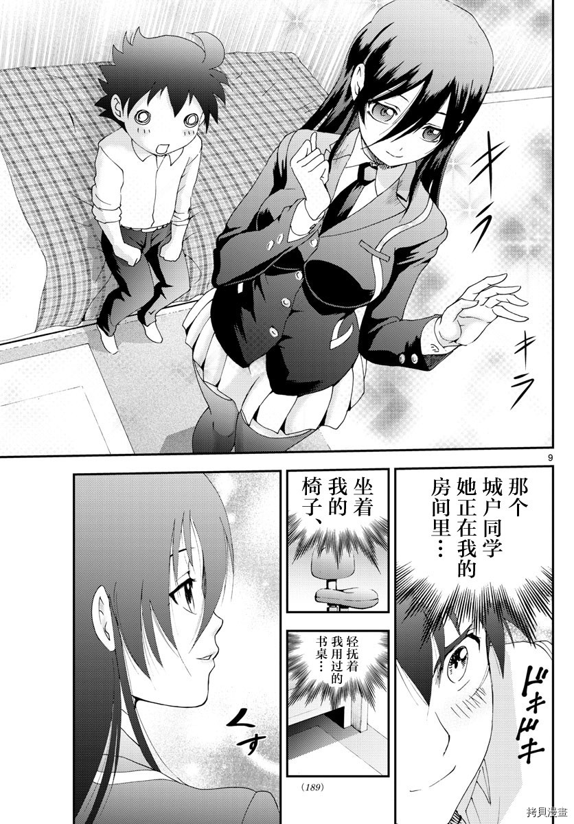 你是008[拷贝漫画]韩漫全集-第102話无删减无遮挡章节图片 
