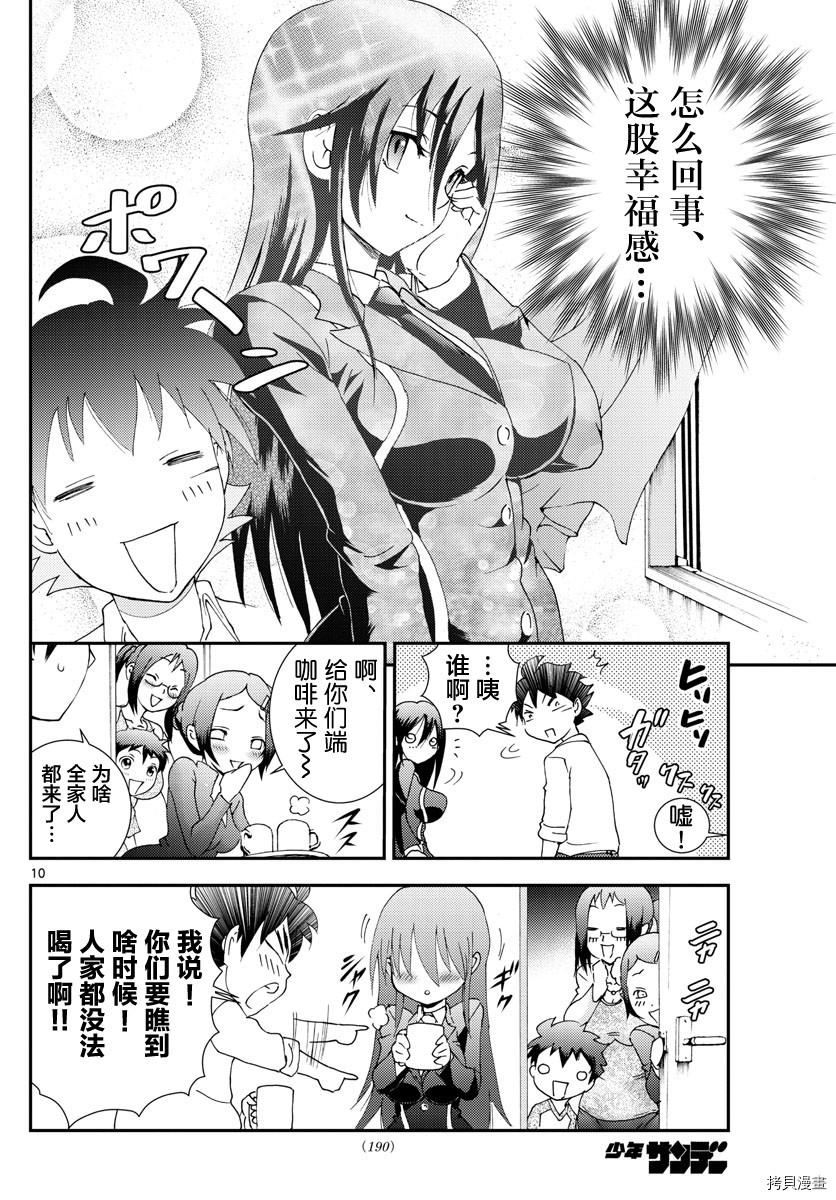 你是008[拷贝漫画]韩漫全集-第102話无删减无遮挡章节图片 
