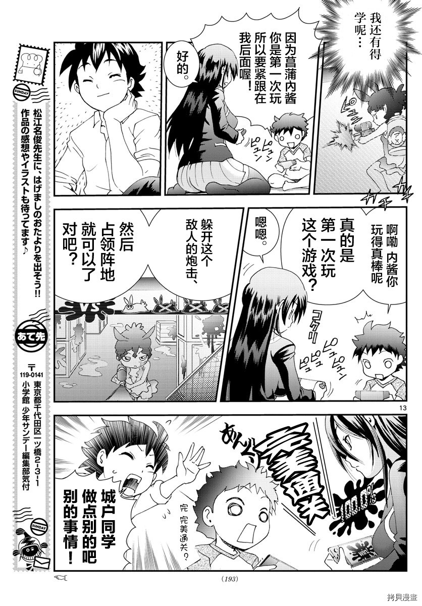 你是008[拷贝漫画]韩漫全集-第102話无删减无遮挡章节图片 