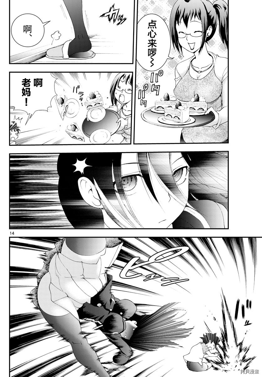 你是008[拷贝漫画]韩漫全集-第102話无删减无遮挡章节图片 