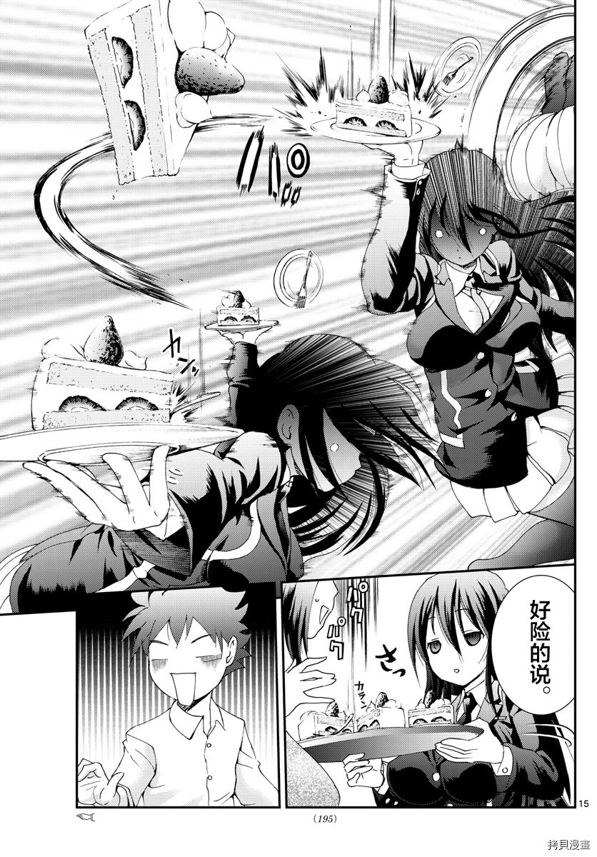 你是008[拷贝漫画]韩漫全集-第102話无删减无遮挡章节图片 
