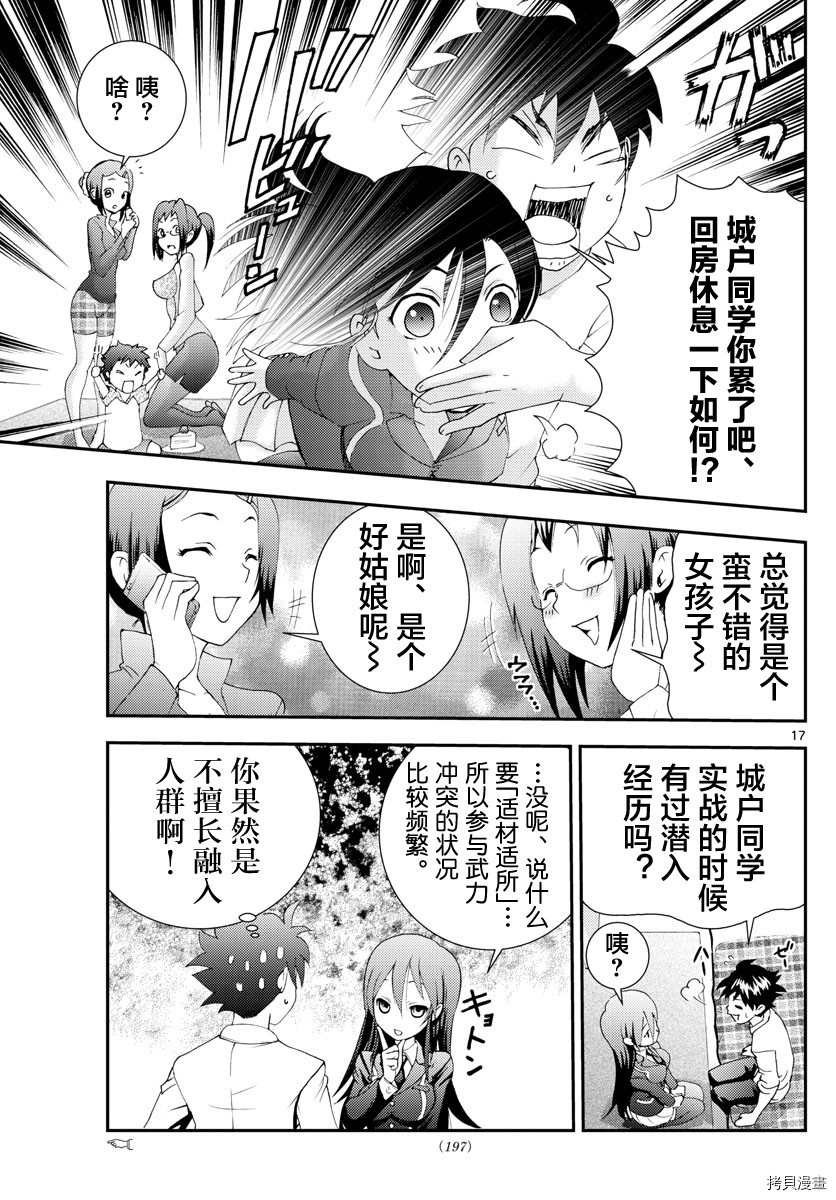 你是008[拷贝漫画]韩漫全集-第102話无删减无遮挡章节图片 