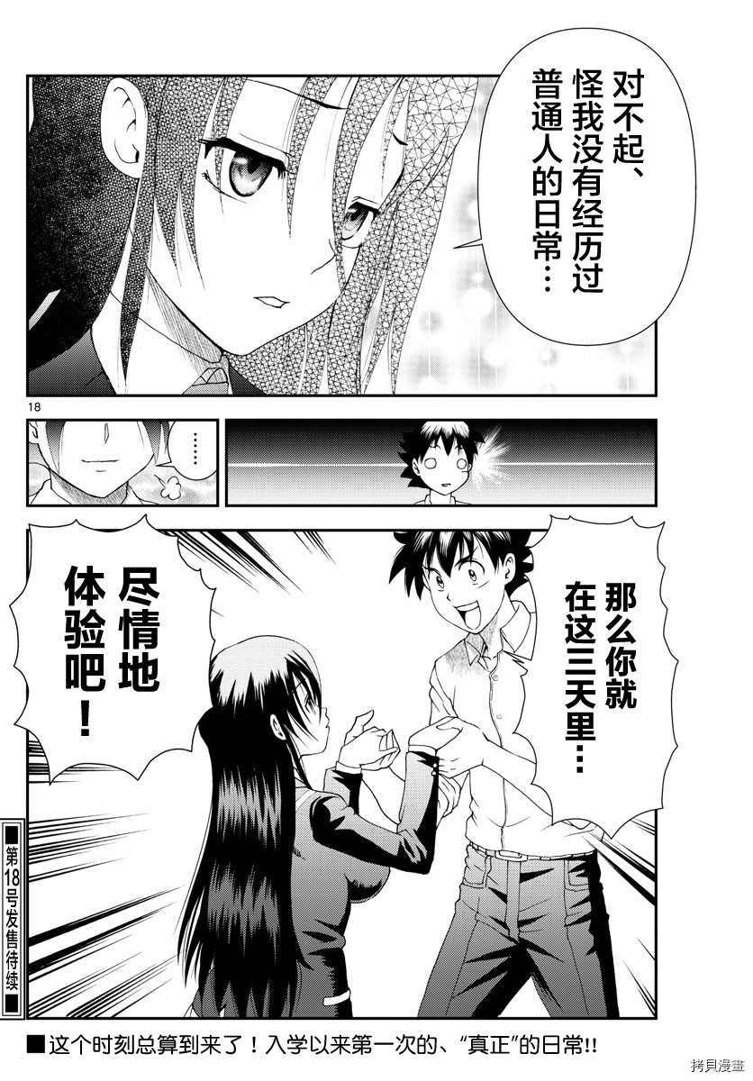 你是008[拷贝漫画]韩漫全集-第102話无删减无遮挡章节图片 