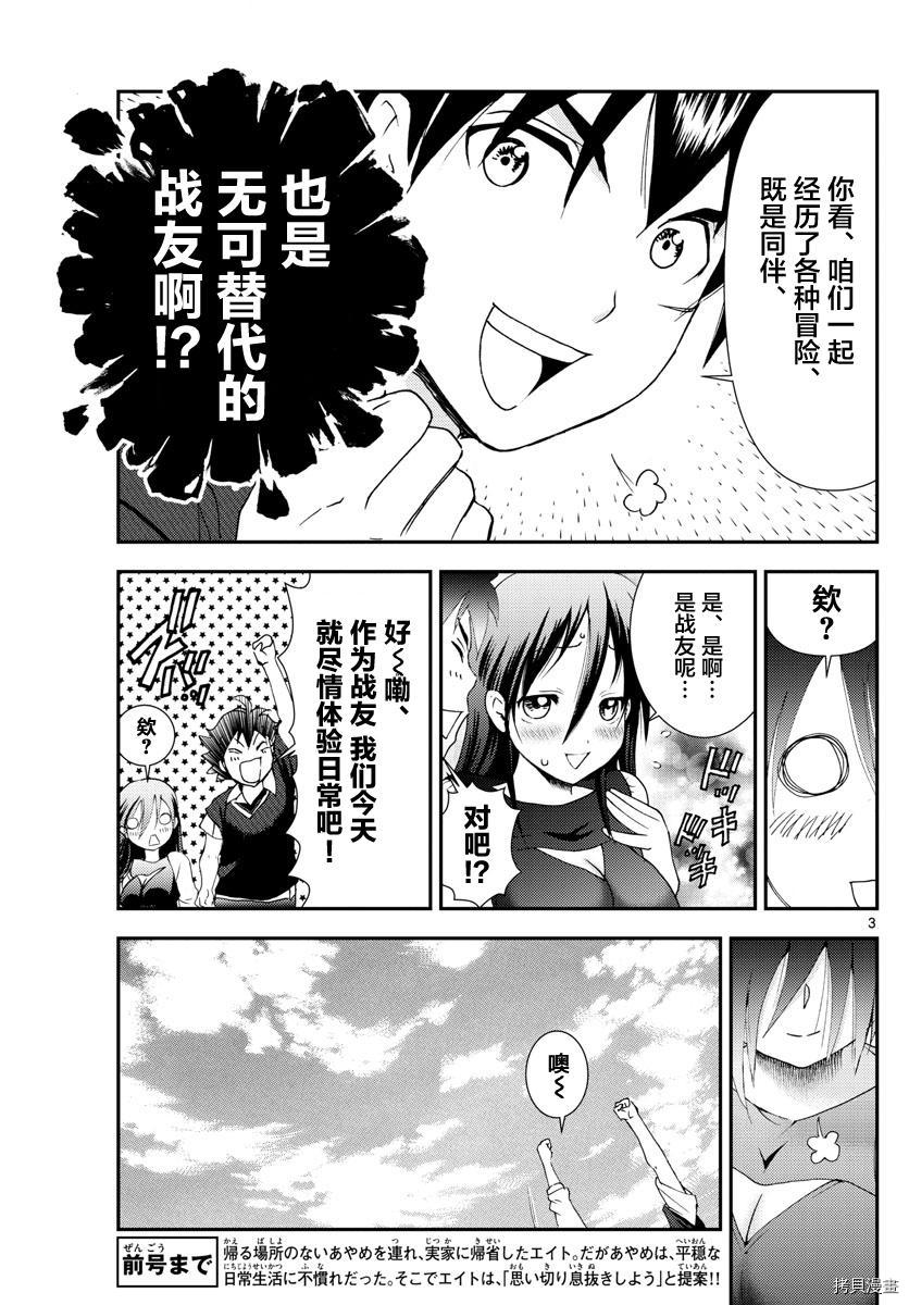 你是008[拷贝漫画]韩漫全集-第103話无删减无遮挡章节图片 